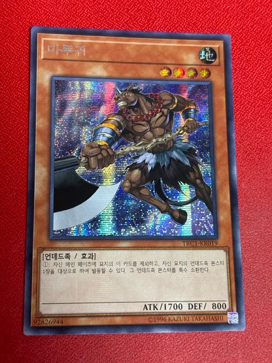 유희왕 고대 요정 드래곤 1st Edition 얼티 anpr-kr040 | 브랜드 중고